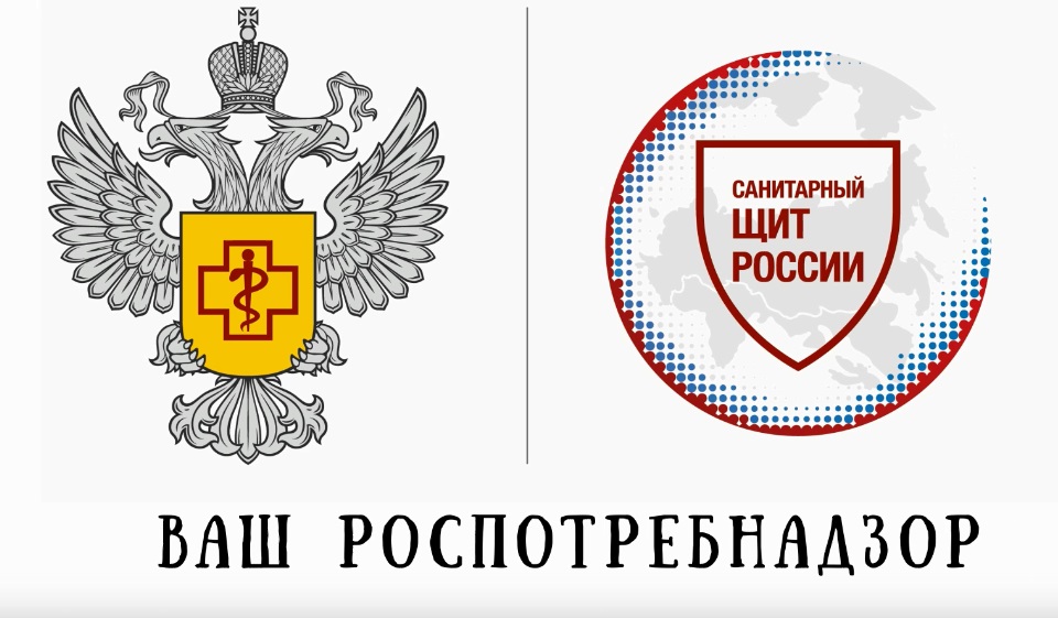 Санитарный щит России.