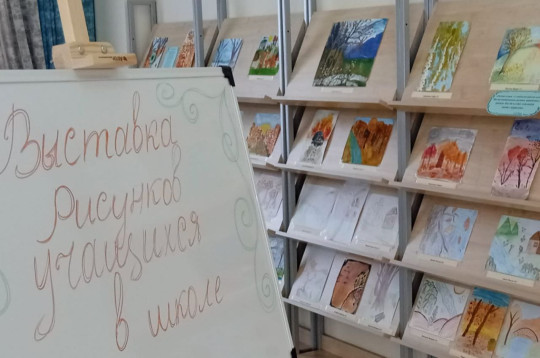 Выставка рисунков учащихся «Навеяно осенью».